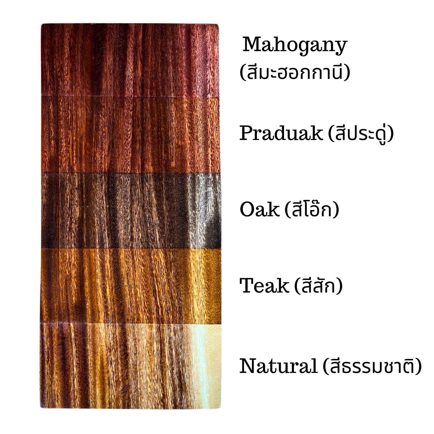 Blue Sea Wood natural wood and stain color samples