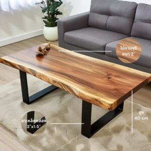 โต๊ะกลางโซฟาไม้ ขอบธรรมชาติ