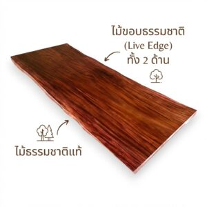ท็อปไม้แผ่น สีมะฮอกกานี 5